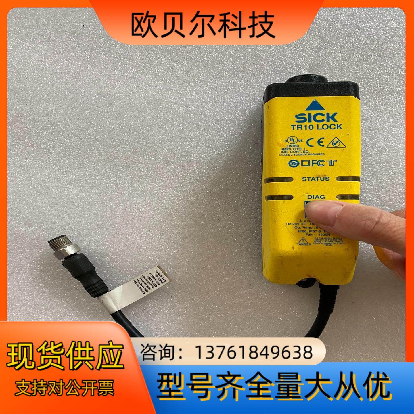 西克SICK传感器TR10LOCK    TR10-SLU0,电动车/配件/交通工具,更多电动车零/配件,淘宝优惠券,粉丝福利购,淘宝优惠卷