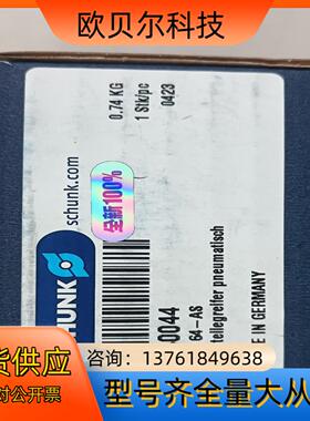 雄克夹爪气缸MPG 64-AS    0340044  全新