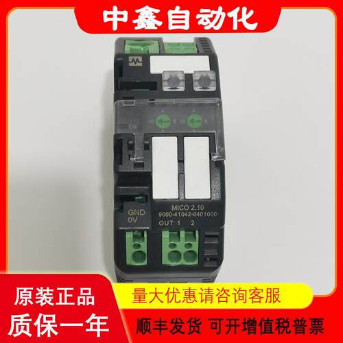 MICO 2.10/MICO 2..4MURR分配器9000-41042-0401000 D-71570