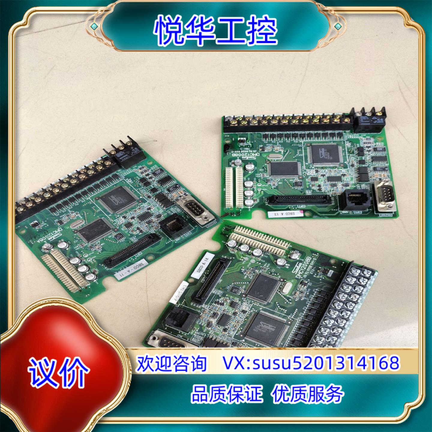 三垦VM05系列变频器CPU主板SBCO-A-11S议价