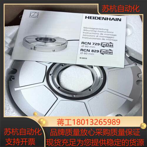 海德汉海德汉编码器，圆光栅，RON285，RON285C，R