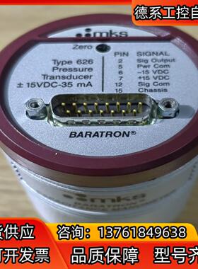 MKS 626B01TDE 新的，只是没有盒子