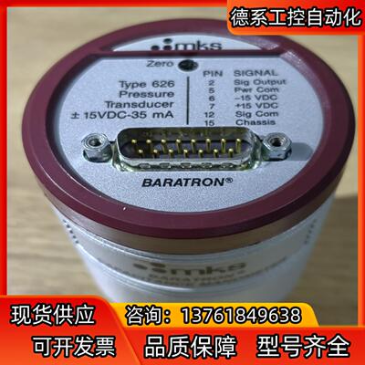MKS 626B01TDE 新的，只是没有盒子