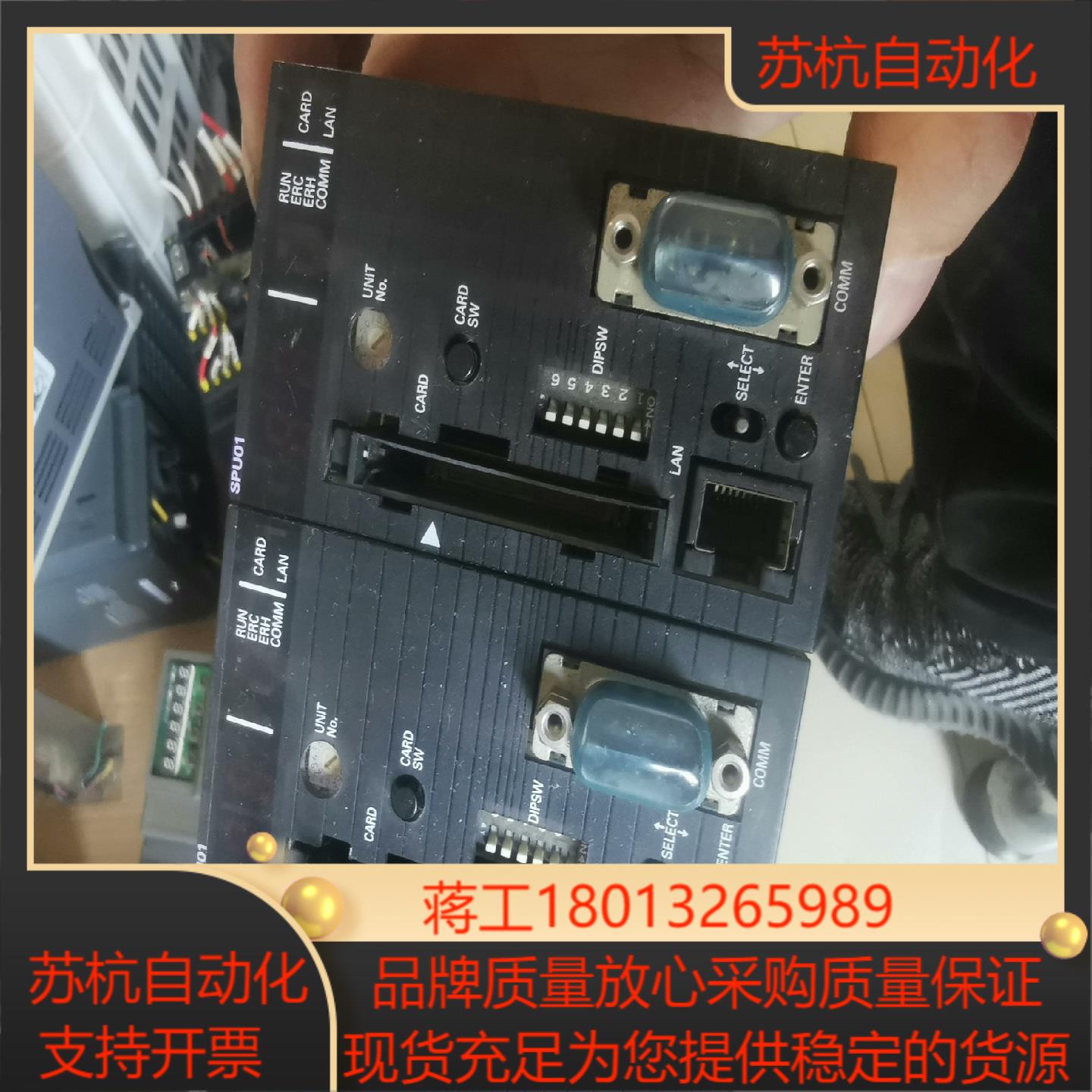 CPU65H-RPLC  加模块SPU01一起12