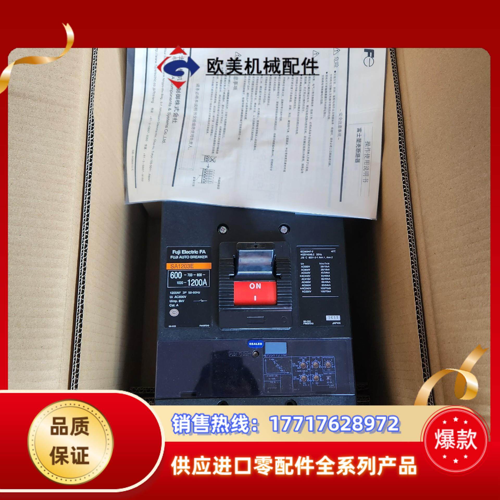 全新原装富士断路器SA1203E3P1200A议价