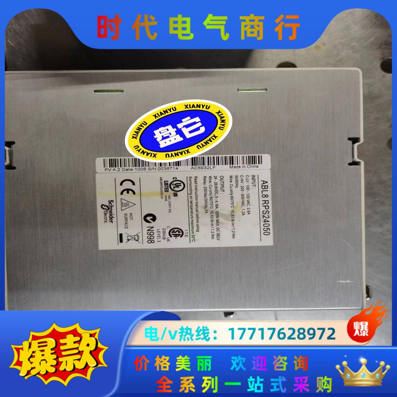 AB电源ABL8RPS24050，功能完好，基本全新，需要的议价