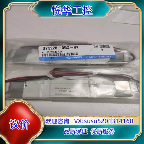 11电磁阀 SY5220-5GZ-01       9件库议价