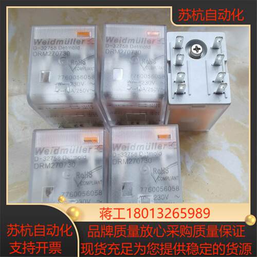 全新原装正品魏德米勒中间继电器DRM270730   DRM