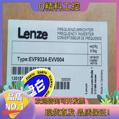 现货EVF9324-EVV004 伦茨变频器 全新的拍前