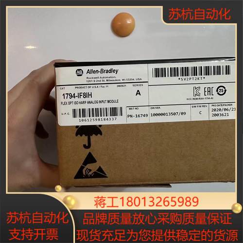 1794-IF8IH  链接实拍现货秒发