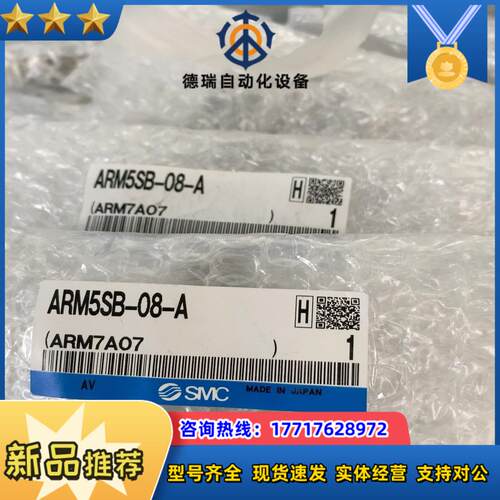 SMC减压阀ARM5SB-08－A全新SMC减压阀ARM5S议价