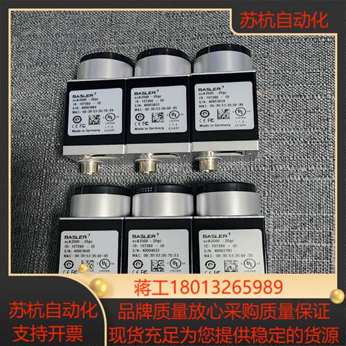 basler相机型号aca2500-20gc像素50