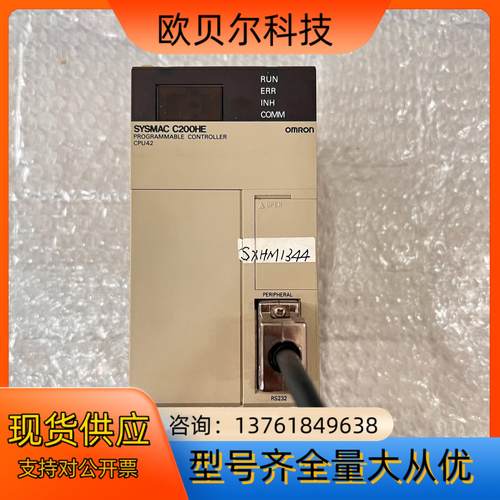 C200HE-CPU42-E 功能完好原装拆