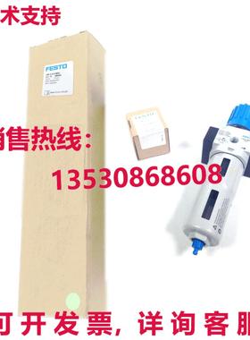 原装供应Festo LFR-1/4-D-MIDI 186481 过滤调节器