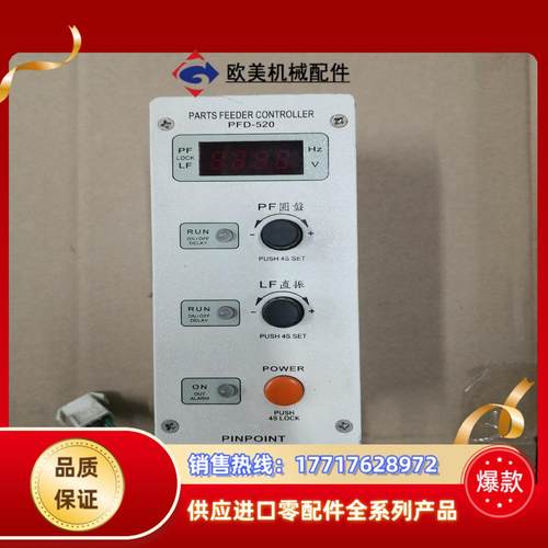 PINPOINT振动盘控制器，神钢振动盘控制器PFD-520议价