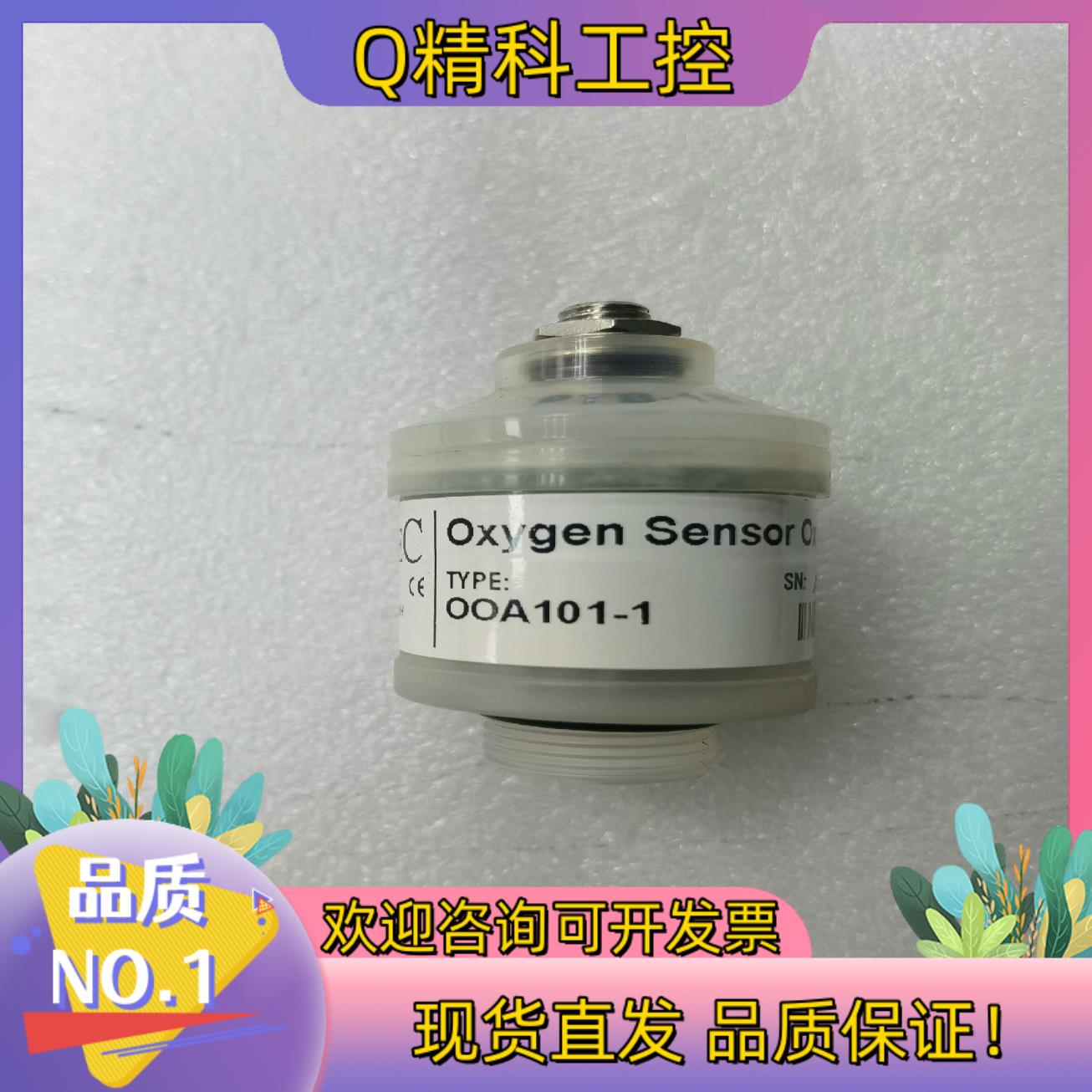 现货德国安维特Envitec OOA101-1氧气传感器氧