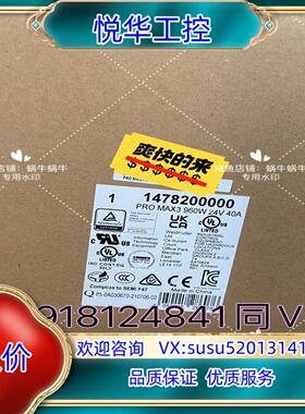 原装PRO MAX3 960W 24V 40A   147820议