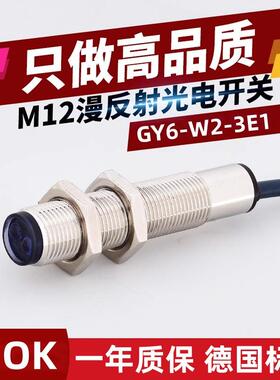 G12-3A07NA24VDC漫反射NPN常开7CM检测光电开关G12-3A07NB常议价