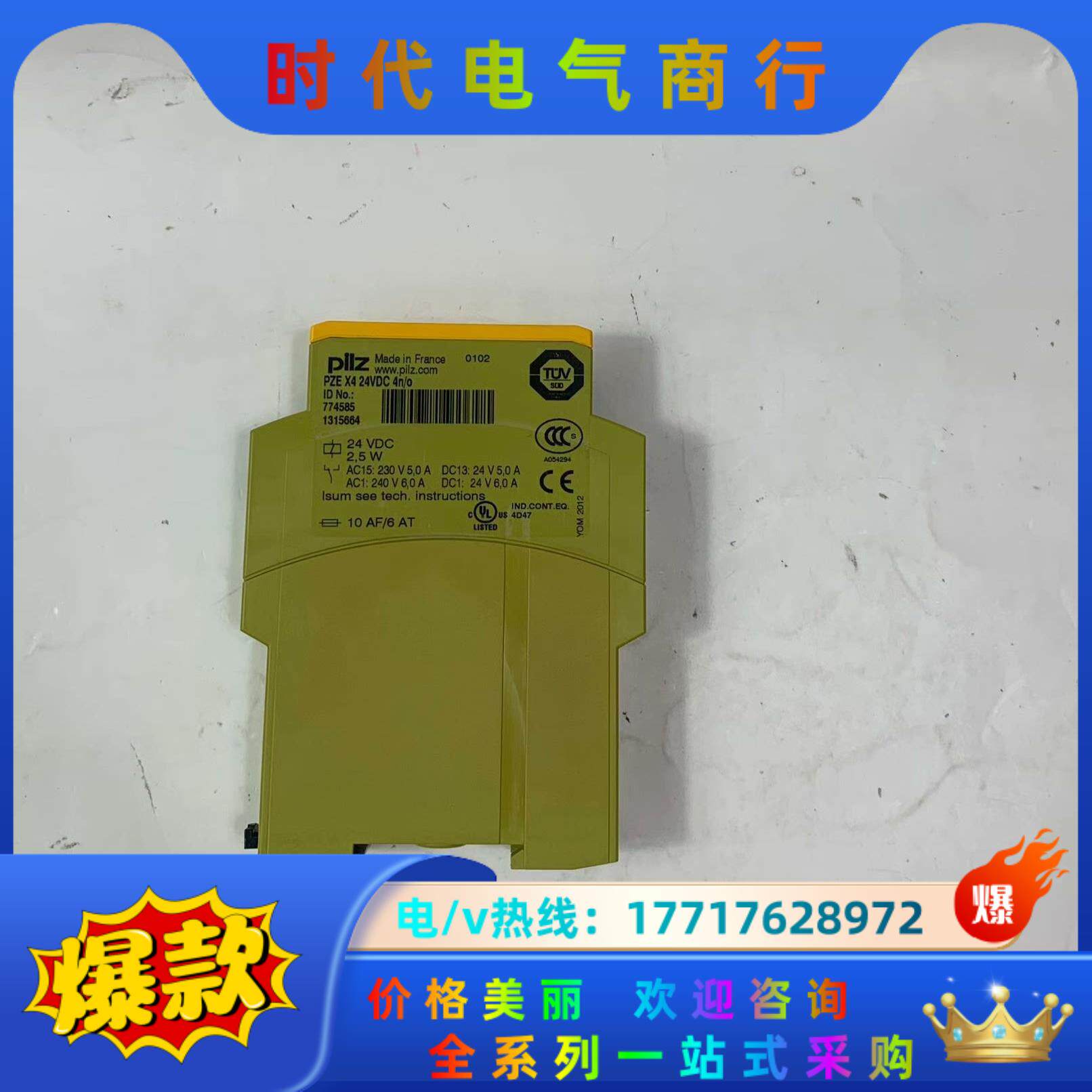 PILZ   PZE X4       模块，拍前议价