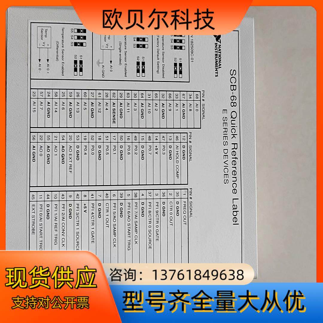 NI SCB-68     IO接线盒，，成色如