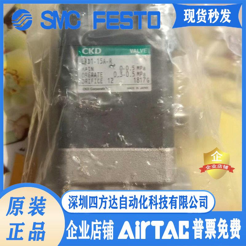 CKD液阀 LAD1-15A-R/LAD1-15A-C