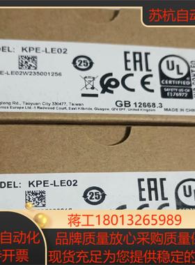 台达面板KPE-LE02，全新原装正品，拍摄，议价