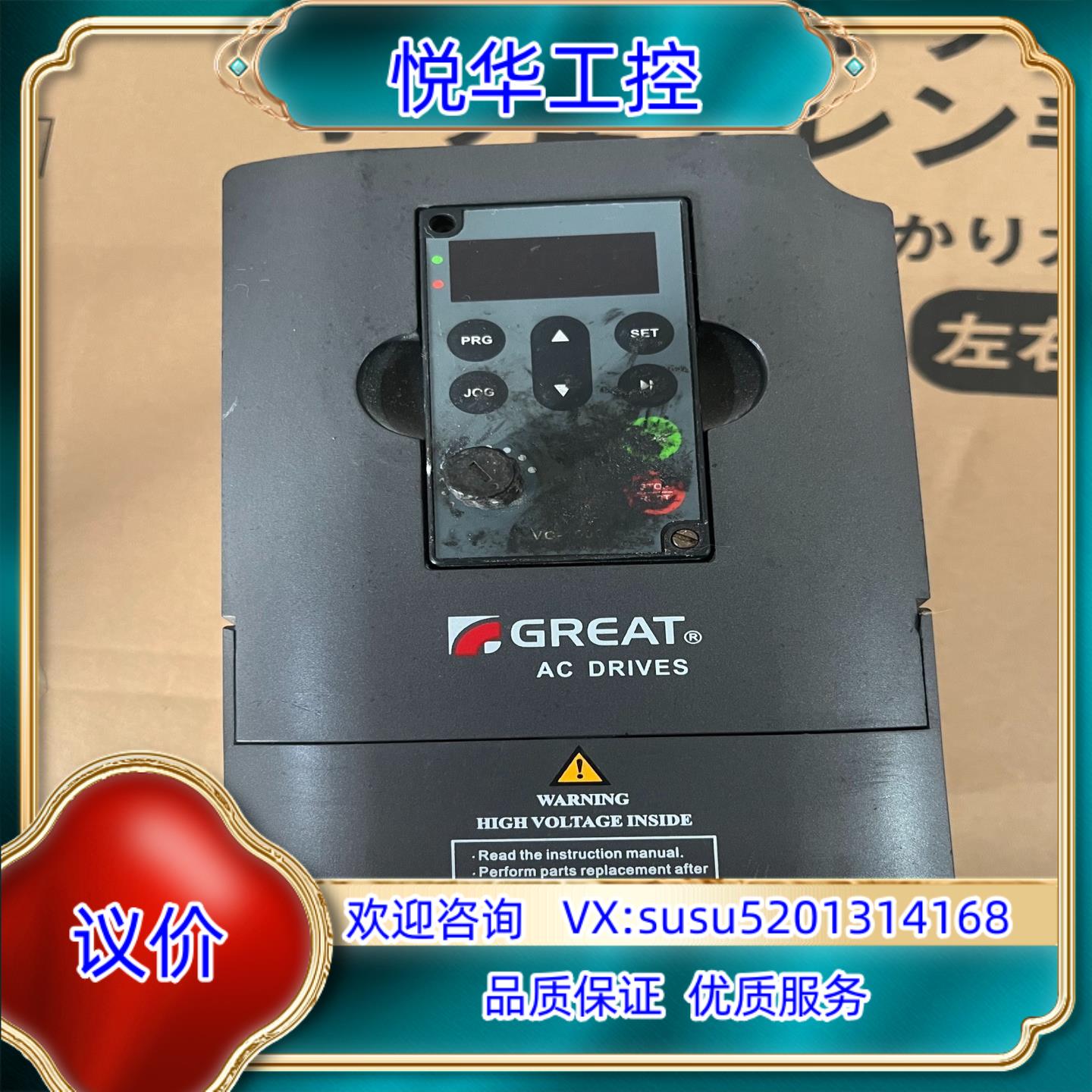 格立特 重载变频器 VC2000-1R5G315KW38议价