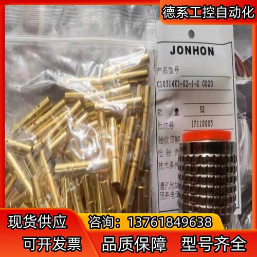中航光电C10514X1-02-1-2 G020两芯连接器