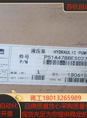 P51A478BESO22-07 派克齿轮泵 全新闲置议价