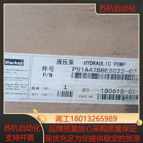 P51A478BESO22-07 派克齿轮泵 全新闲置议价