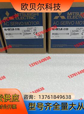 HG-KN73J-S100伺服电机 HG-KN73JK-