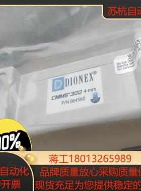 货号064560赛默飞戴安离子色谱CMMS 300 4 mm
