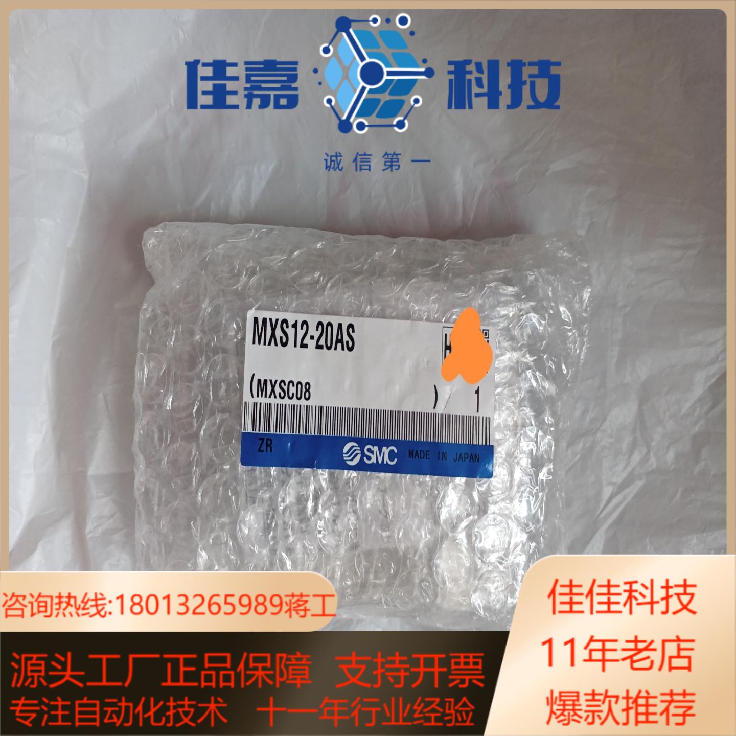 全新原装SMC滑台气缸