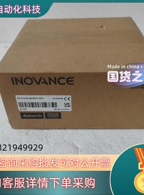 现货汇川AC702 全新原装的老板咨询