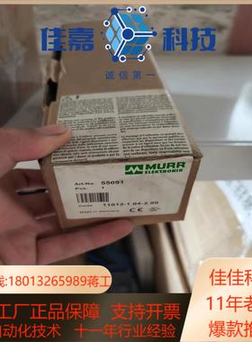穆尔55091全新未使用