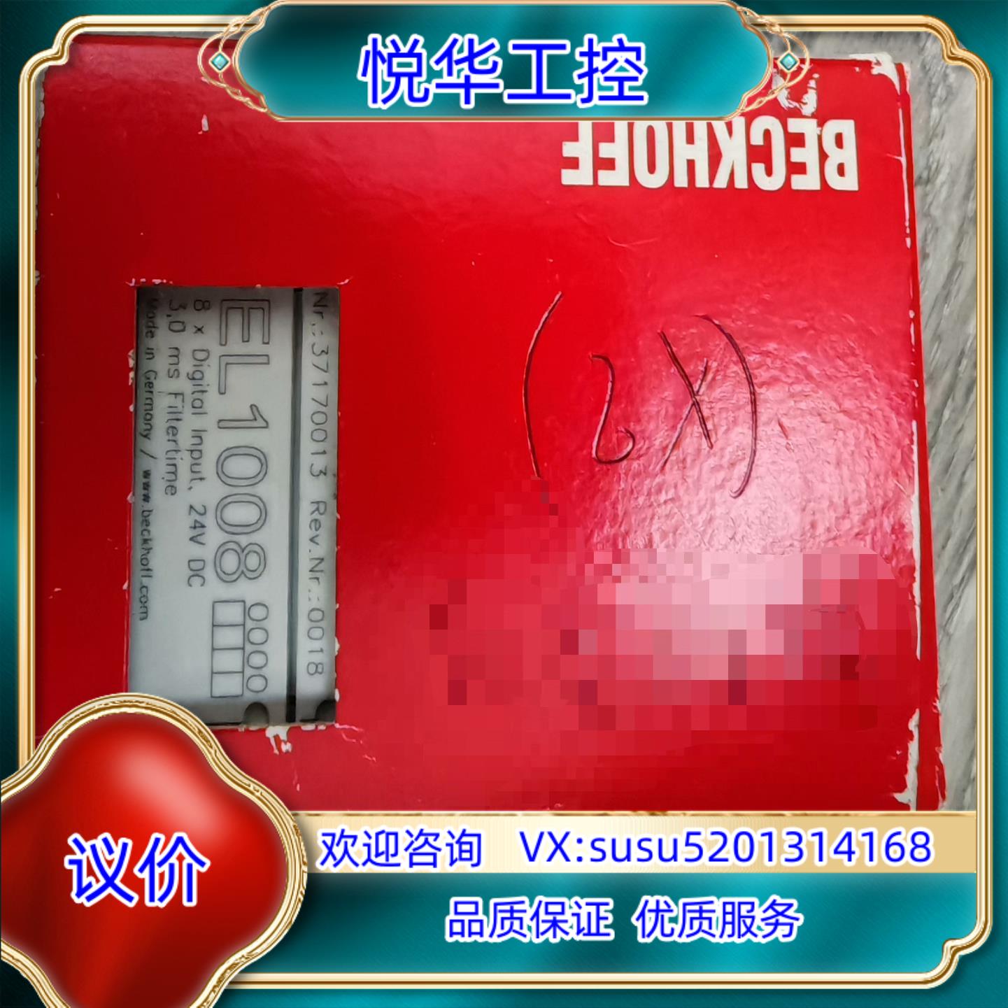 倍福模块EL1008  带装两只装全新实图议价