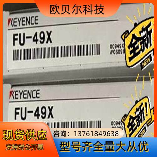 FU-49X  基恩士KEYENCE光纤传感器,全新原装正品