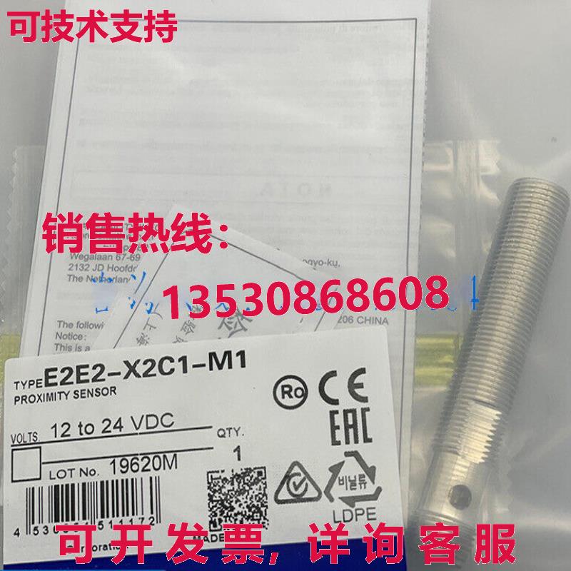 供应原装E2E2-X2C1-M1接近开关E2E2X2C1M1