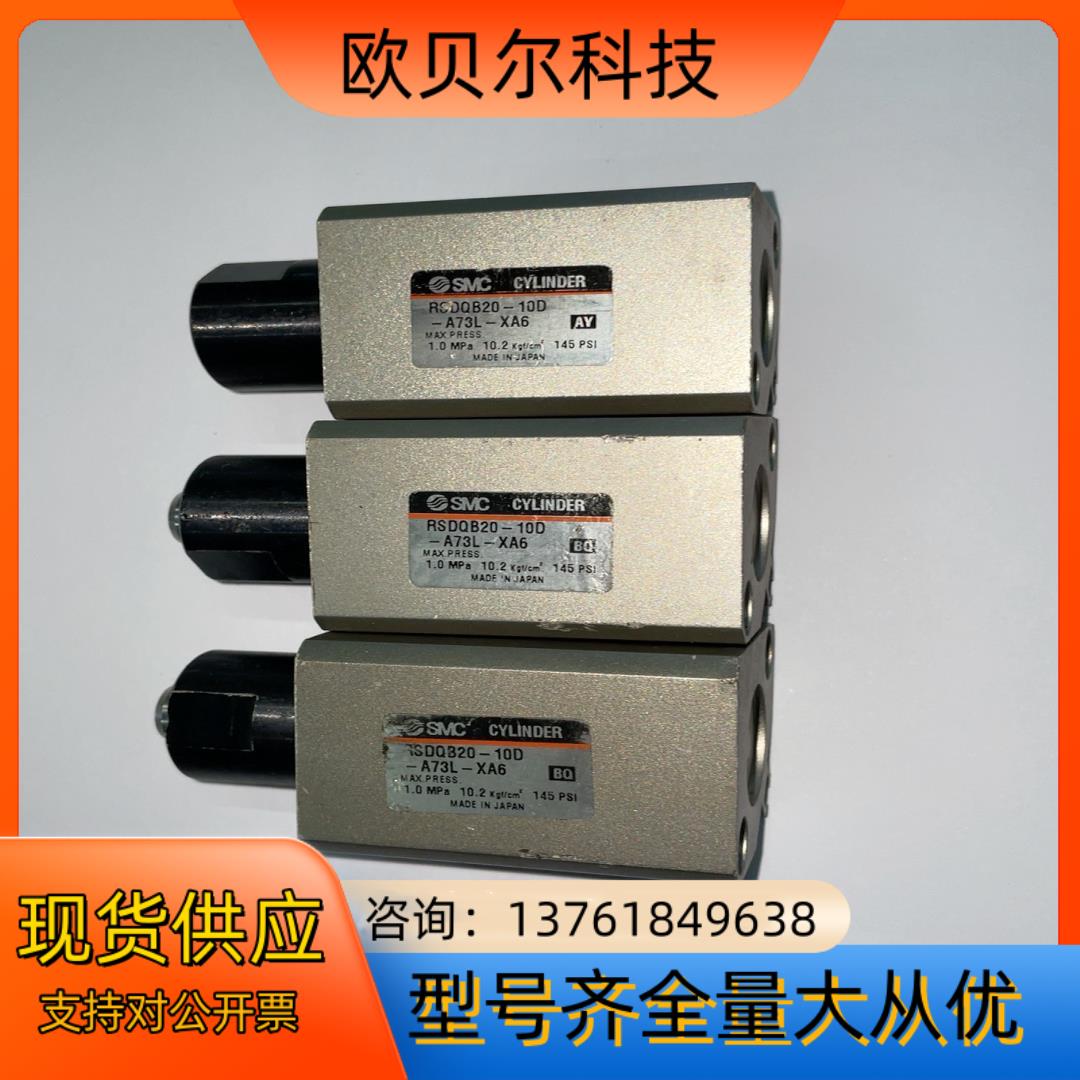 正品SMC阻挡气缸RSDQB20-10D 余1只 成色如