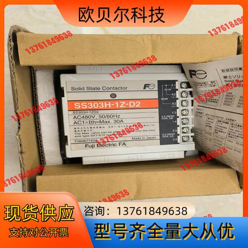 SS303H-1Z-D2  富士固态继电器    全新原装正