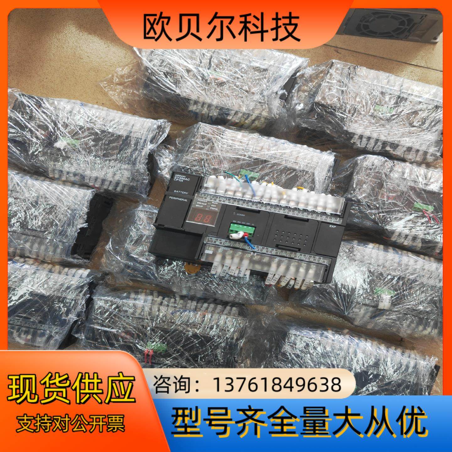 PLC，型号CP1H-X40DT-D，1.3板本，现货