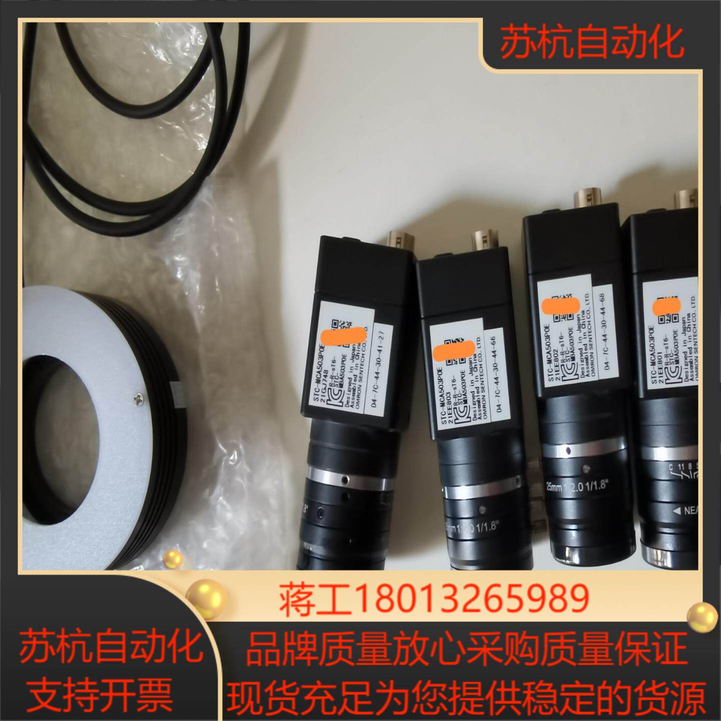 工业相机STC-MBA503POE  500w像素相机