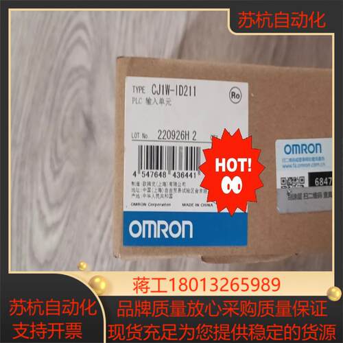 CJ1W-ID211议价