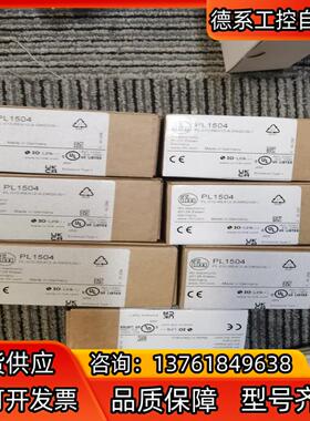 全新原装正品易福门PL1504