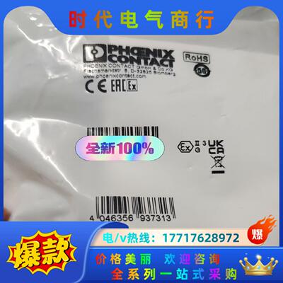 出售菲尼克斯隔离器2905249议价