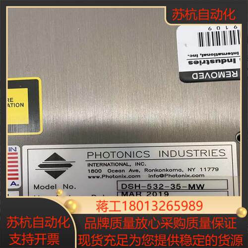 数台迈为PI激光器Photonics Industries型议价