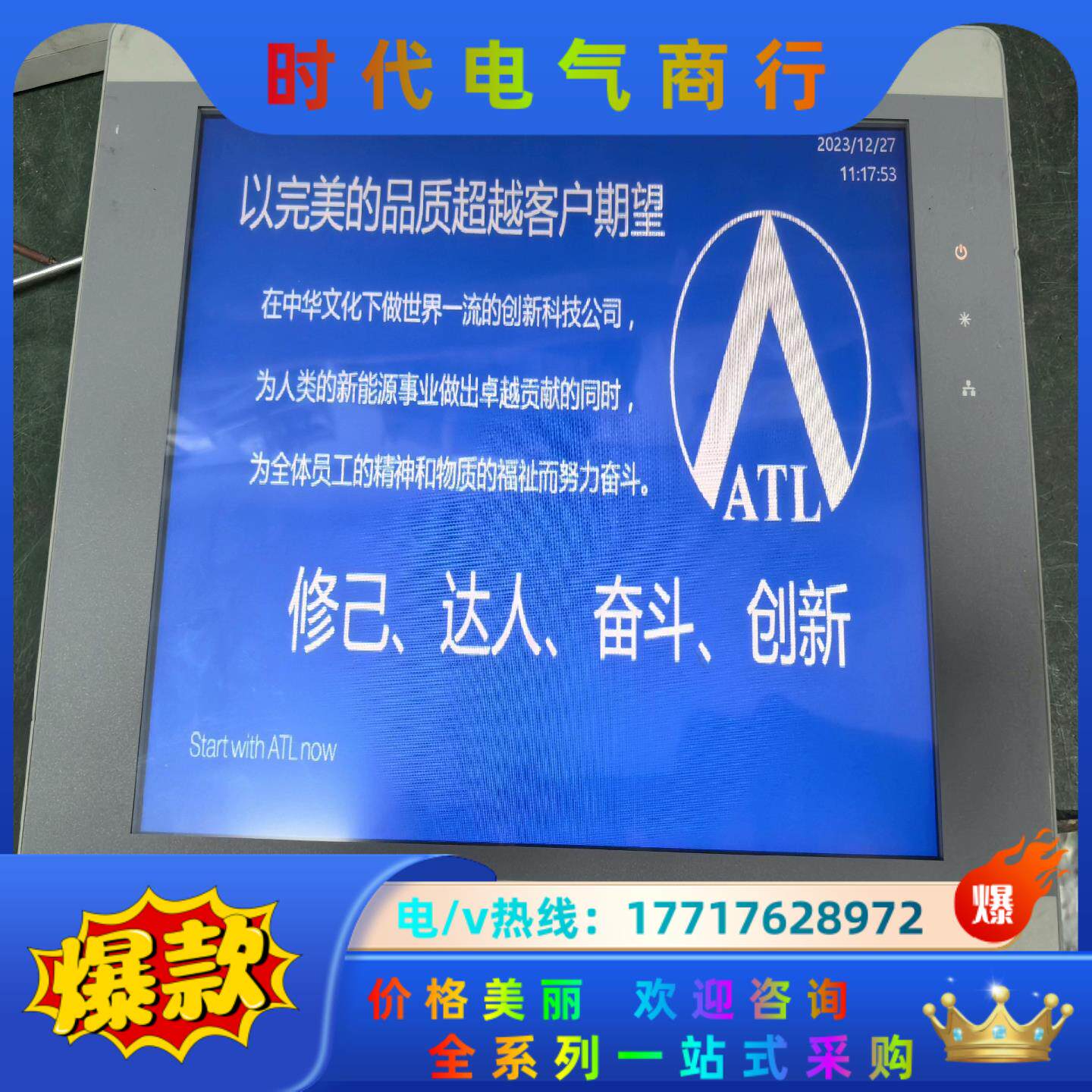 MT8121IE，显示，触摸正常，成色如图，后一张图显示边议价