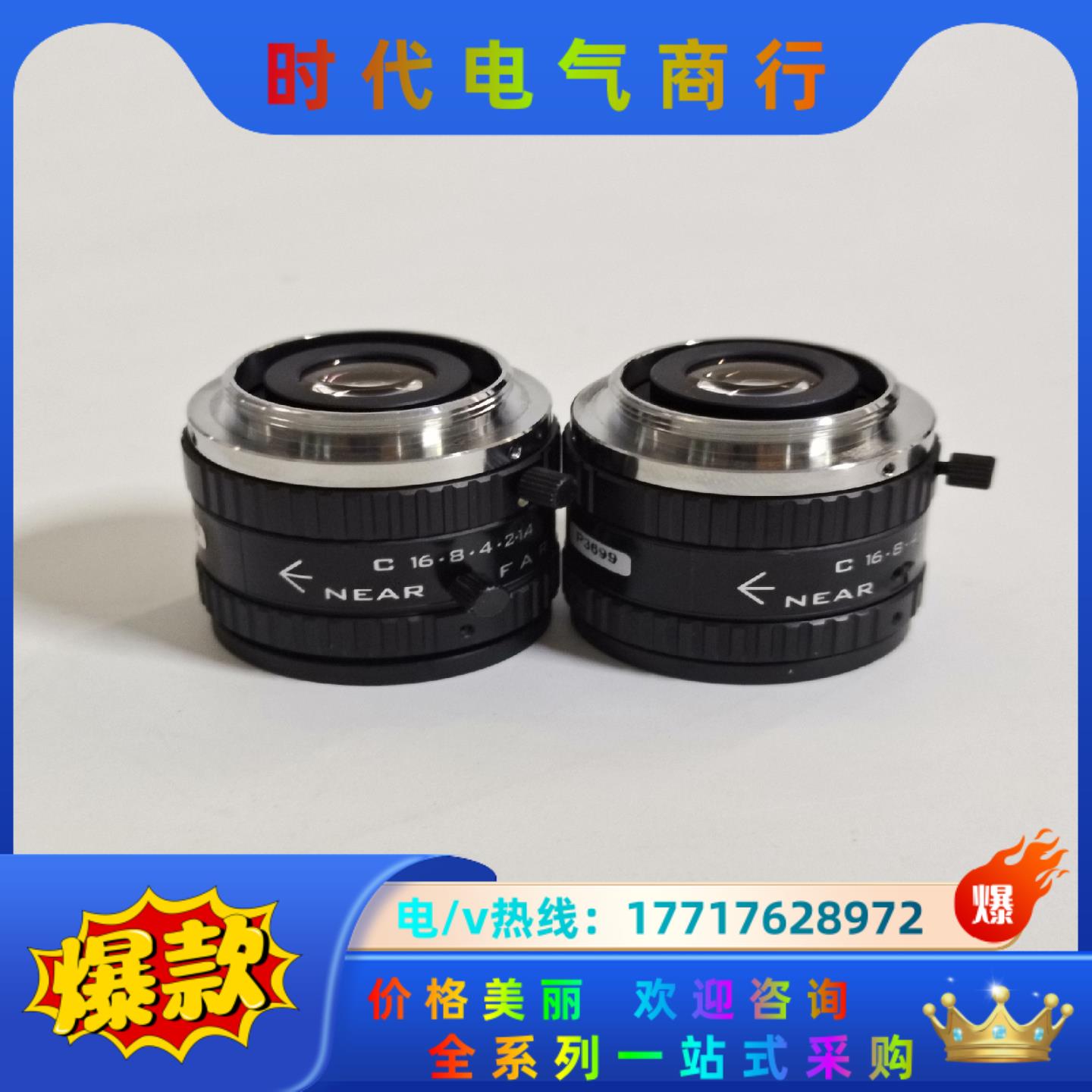 VST定焦镜头 SV-0814MP 8mm 1:1.4 镜片议价