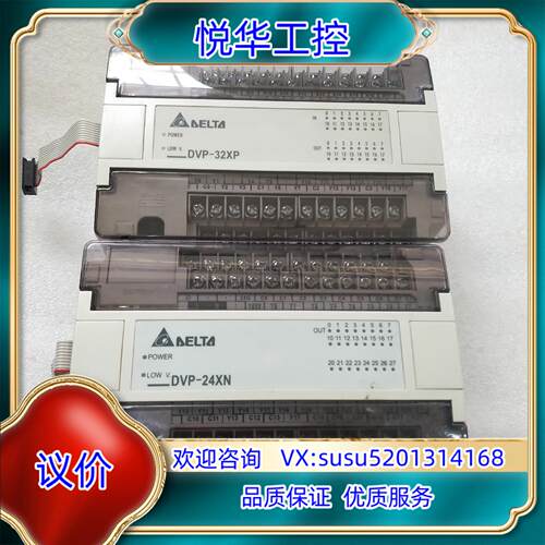 原装DVP24XN00R (150) DVP32XP00R (2议