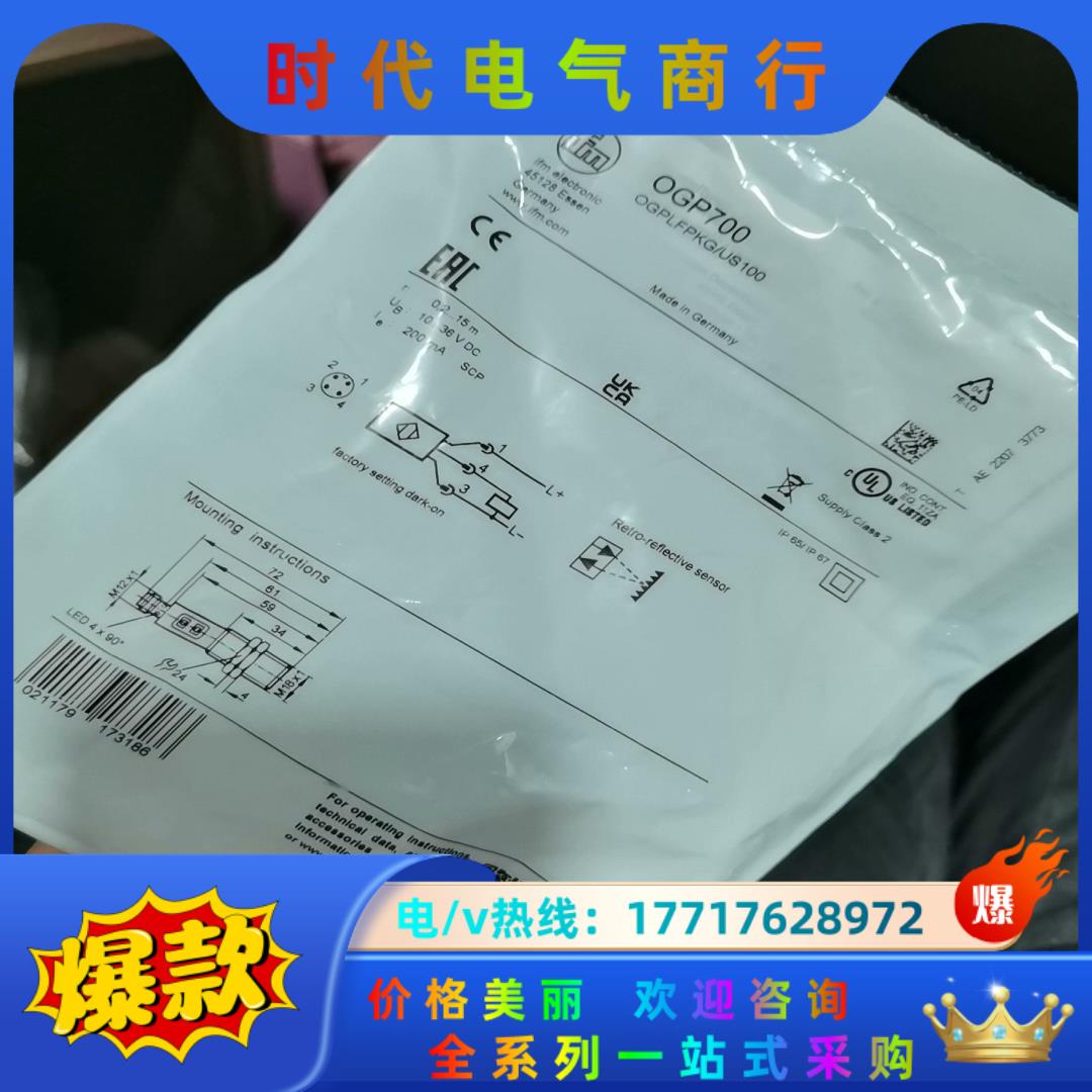 全新原装IFM易福门OGP700镜反射激光传感器0GP700议价